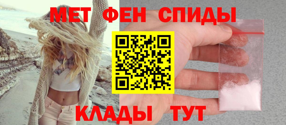 АМФЕТАМИН VHQ Уссурийск