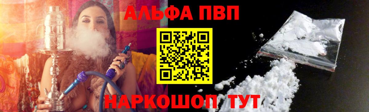 Уссурийск  APVP СК КРИС  Вход с VPN  Alpha-PVP  A-PVP Crystall  A PVP кристаллы 