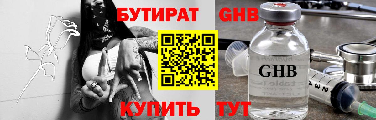 Бутират оксана Уссурийск