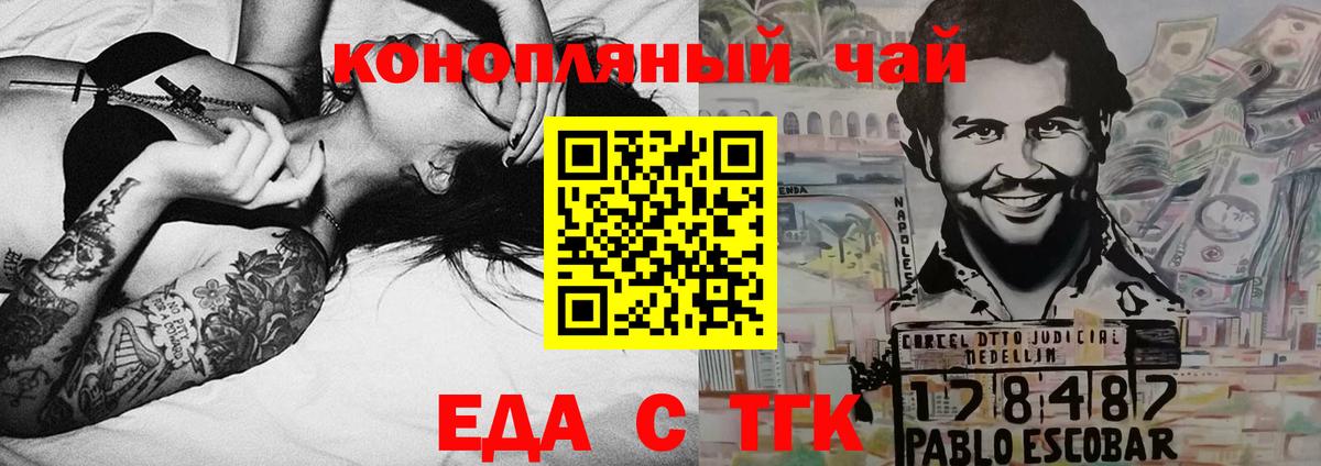 Уссурийск  Canna-Cookies марихуана  Вход с VPN 