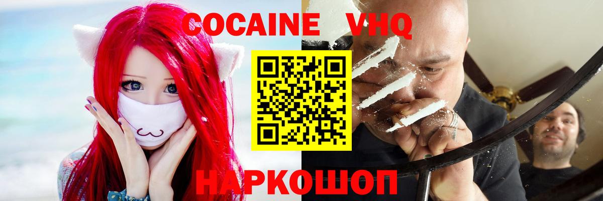 Уссурийск  Cocaine Перу  Вход с VPN  Cocaine Fish Scale 