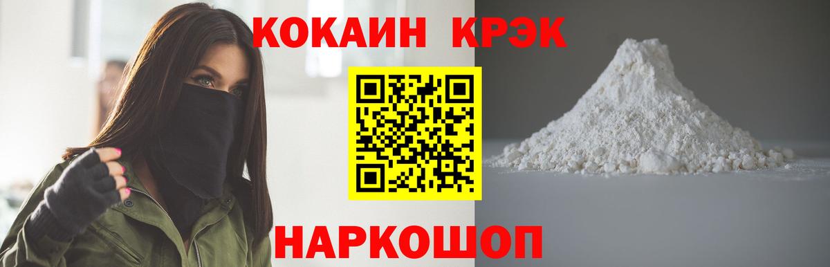 Кокаин Перу Уссурийск