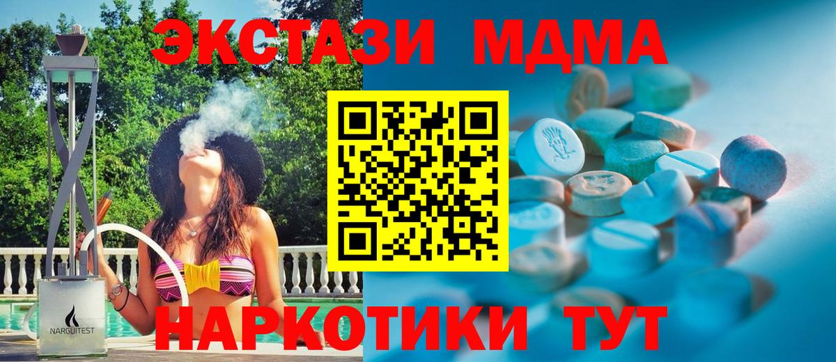 Экстази  Экстази бентли  Уссурийск  Вход с VPN  Ecstasy XTC 