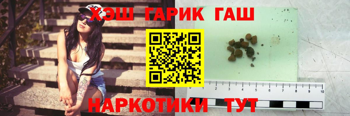 Уссурийск  ГАШ гашик  ГАШ гарик  ГАШИШ  Вход с VPN 