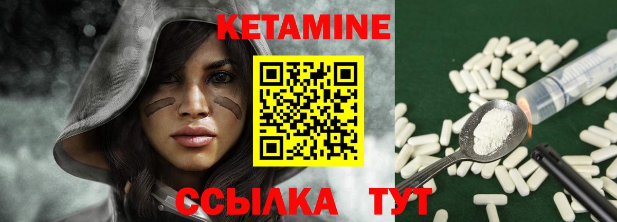 Уссурийск  блэк спрут ONION  Вход с VPN  КЕТАМИН ketamine  КЕТАМИН ketamine 