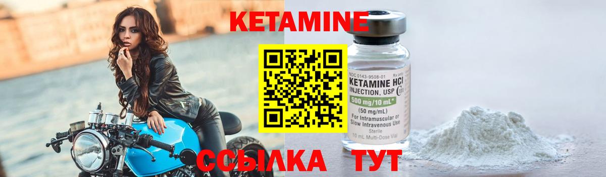 КЕТАМИН VHQ Уссурийск