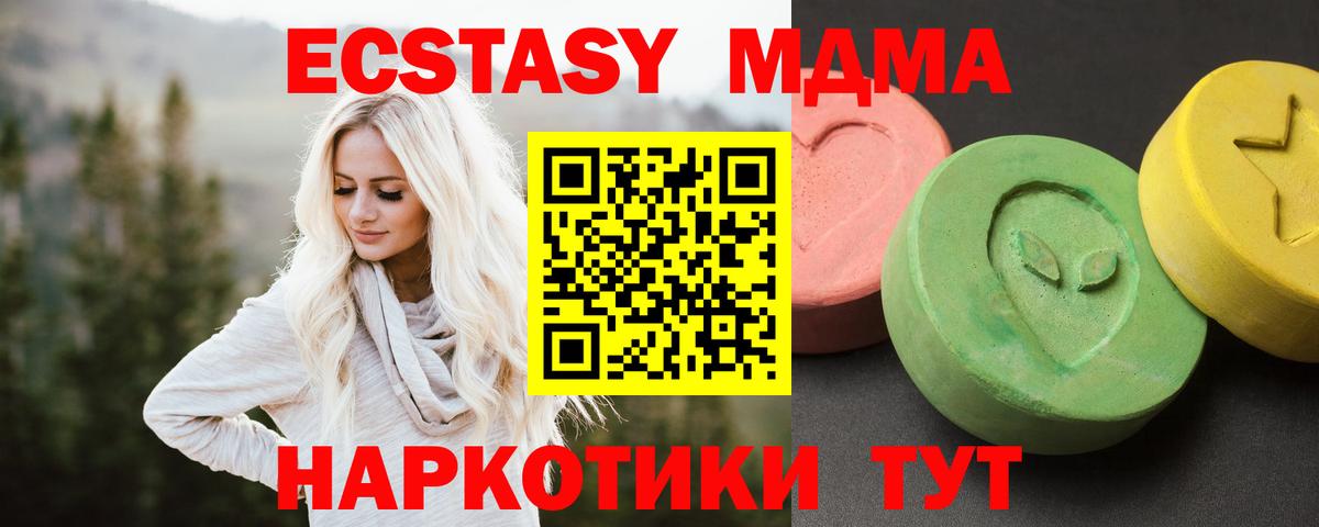МДМА crystal Уссурийск