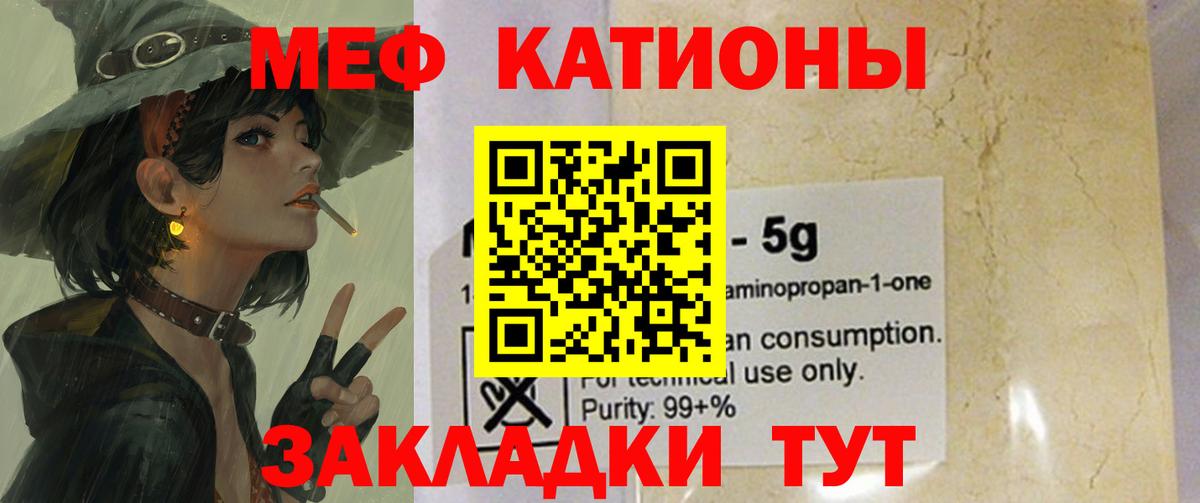Меф кристаллы Уссурийск