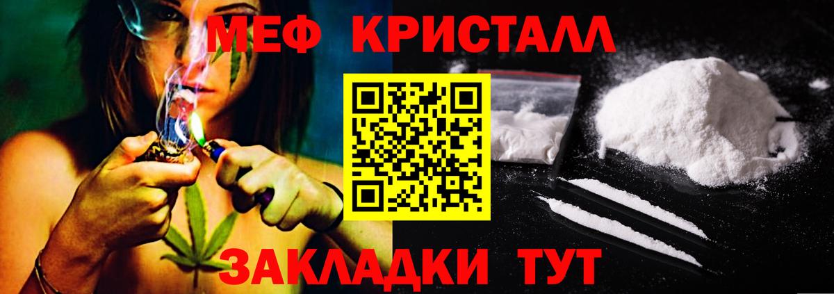 МЕФ мяу мяу  Вход с VPN  Уссурийск  МЯУ-МЯУ  Мефедрон мука 