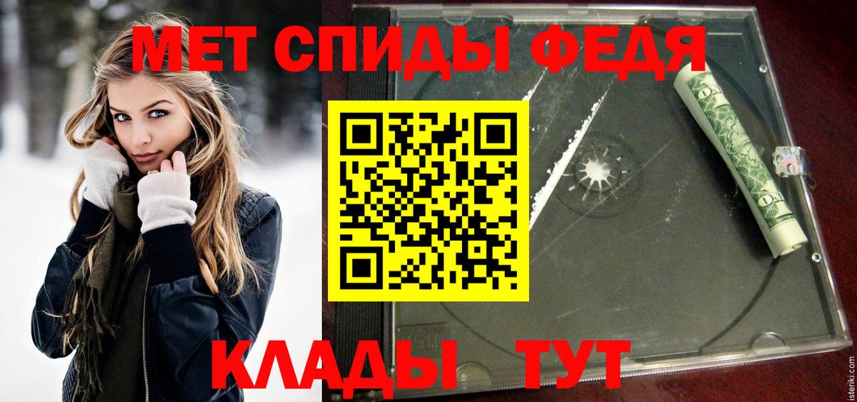МЕТАМФЕТАМИН винт Уссурийск