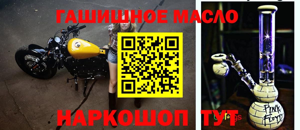 Уссурийск  Дистиллят ТГК вейп  Вход с VPN  Дистиллят ТГК гашишное масло 