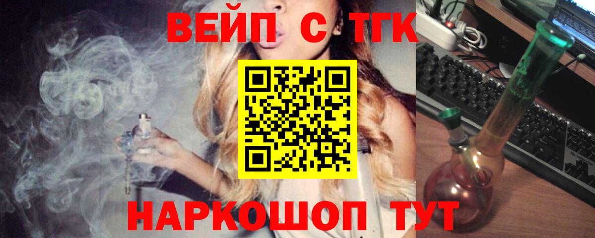 Дистиллят ТГК Wax Уссурийск